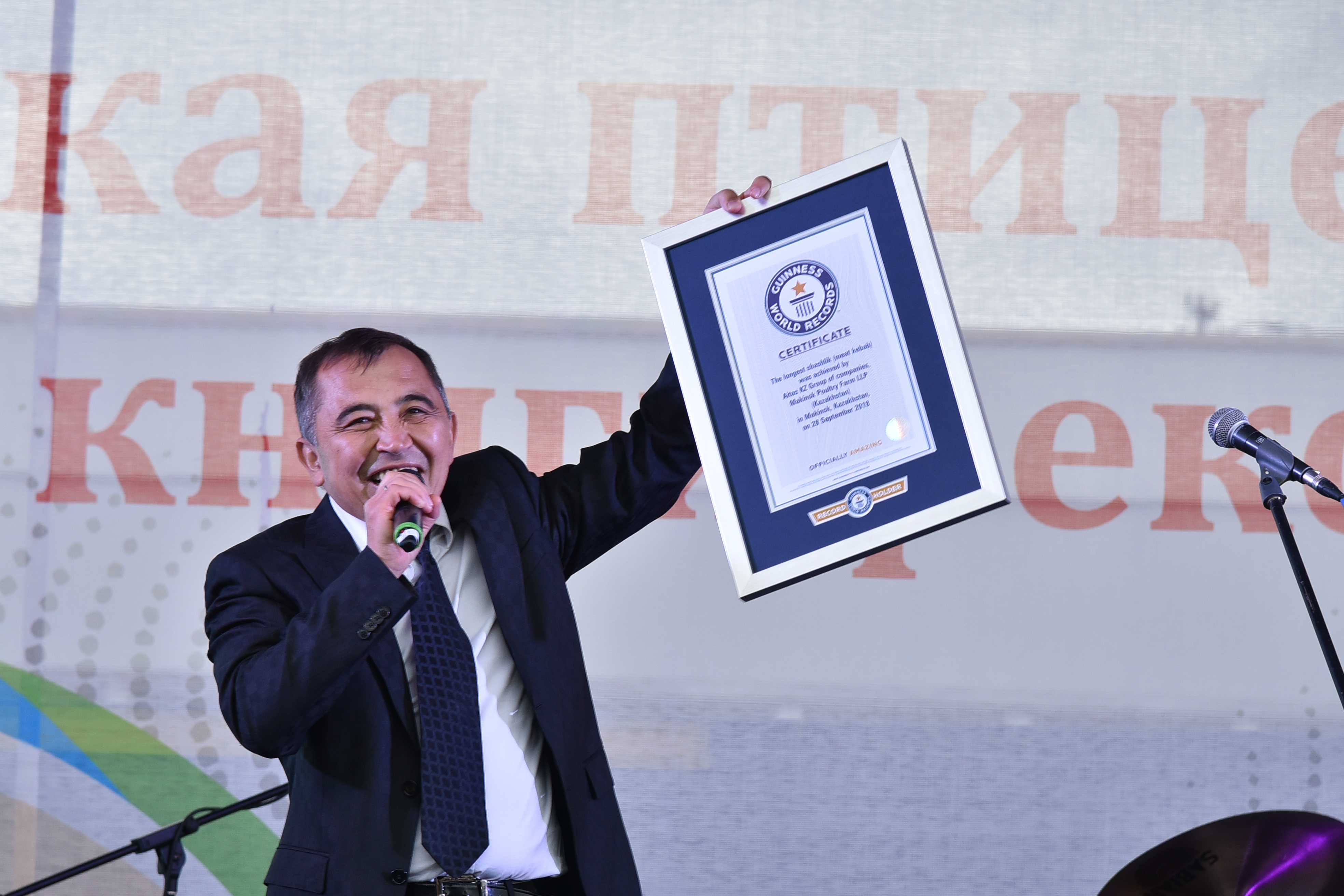 The employees of Makinsk Poultry Farm have established a new world record