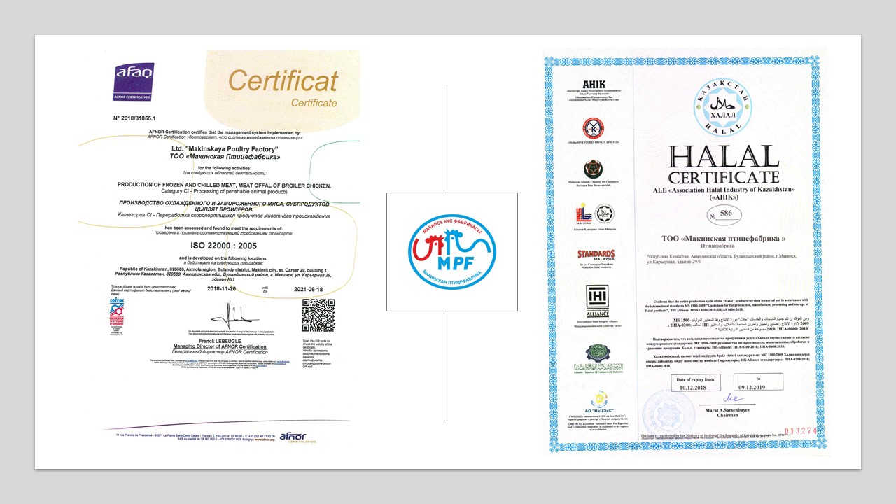  Макинск құс фабрикасы ISO 22000:2005 және Halal сертификаттарын алды 